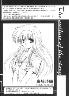 (C64) [HIGH RISK REVOLUTION (Aizawa Hiroshi)] Shiori Dai-Juu-Shou Uzuki no Daishou (Tokimeki Memorial) - page 3