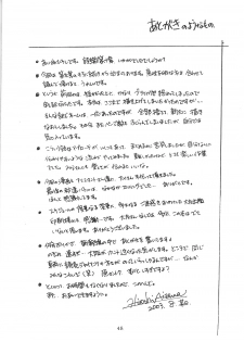 (C64) [HIGH RISK REVOLUTION (Aizawa Hiroshi)] Shiori Dai-Juu-Shou Uzuki no Daishou (Tokimeki Memorial) - page 47