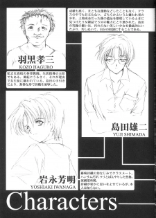 (C64) [HIGH RISK REVOLUTION (Aizawa Hiroshi)] Shiori Dai-Juu-Shou Uzuki no Daishou (Tokimeki Memorial) - page 4