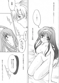 (C64) [HIGH RISK REVOLUTION (Aizawa Hiroshi)] Shiori Dai-Juu-Shou Uzuki no Daishou (Tokimeki Memorial) - page 6