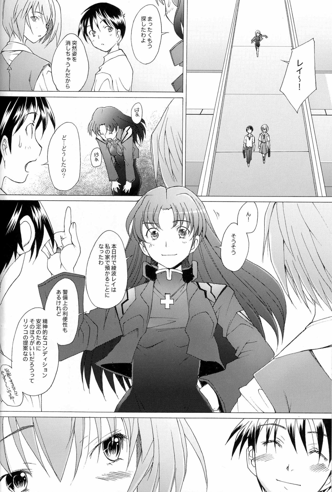 (C73)[Kohakutei (Sakai Hamachi)] EDEN -Rei8- (Neon Genesis Evangelion) page 17 full