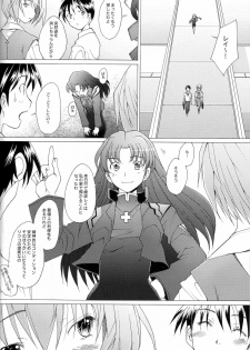 (C73)[Kohakutei (Sakai Hamachi)] EDEN -Rei8- (Neon Genesis Evangelion) - page 17