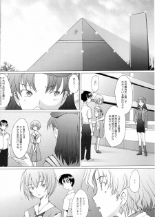 (C73)[Kohakutei (Sakai Hamachi)] EDEN -Rei8- (Neon Genesis Evangelion) - page 3