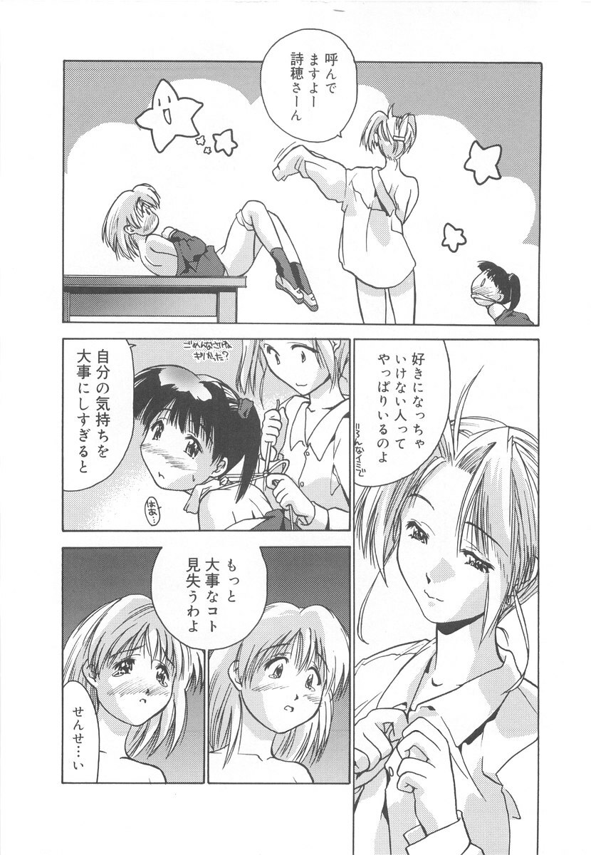[Iruma Kamiri] Gakko No Himitsu page 100 full