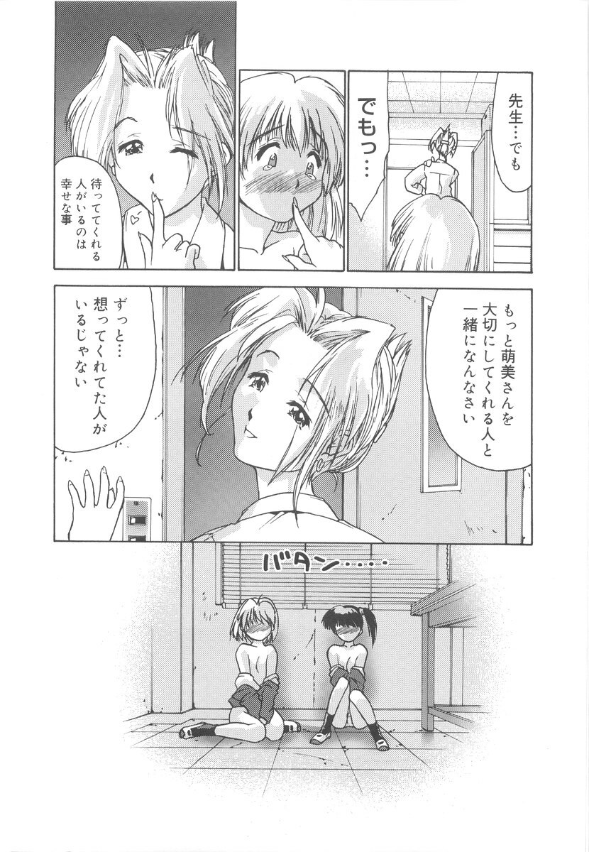 [Iruma Kamiri] Gakko No Himitsu page 101 full