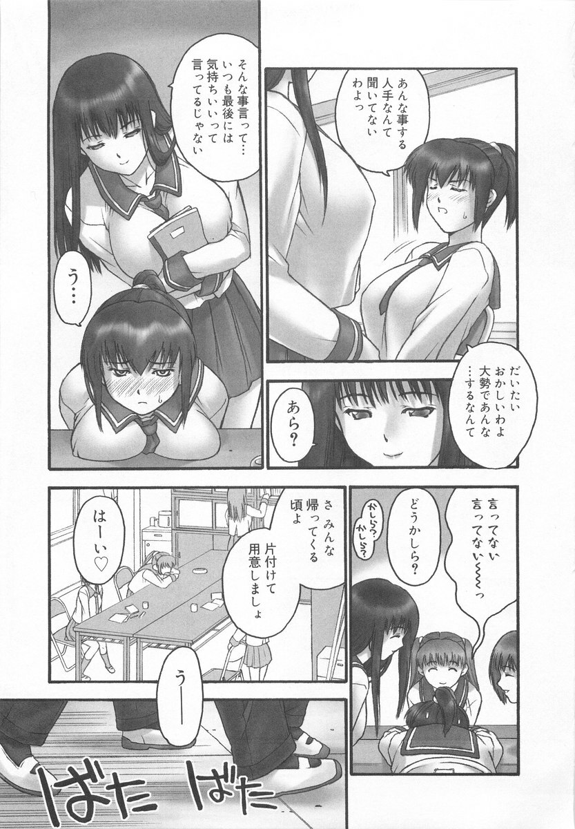 [Iruma Kamiri] Gakko No Himitsu page 13 full