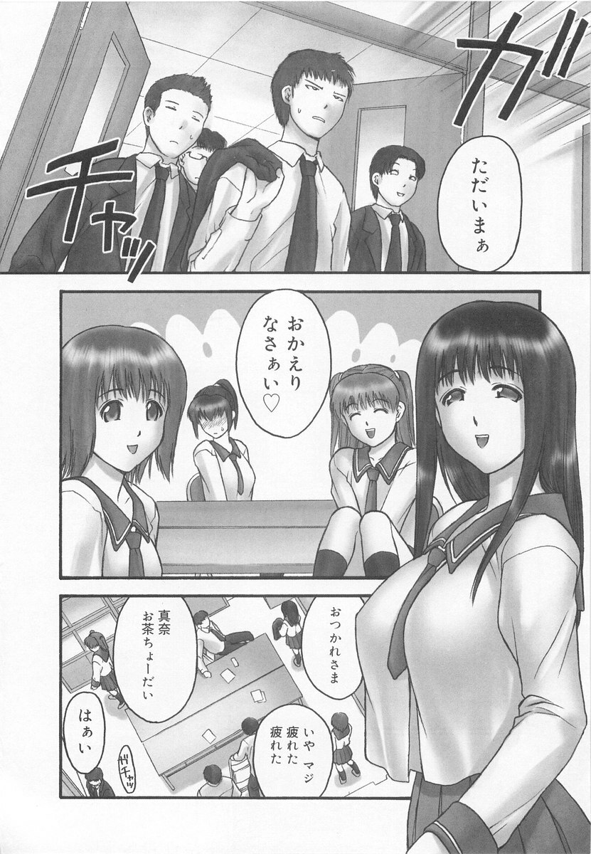 [Iruma Kamiri] Gakko No Himitsu page 14 full