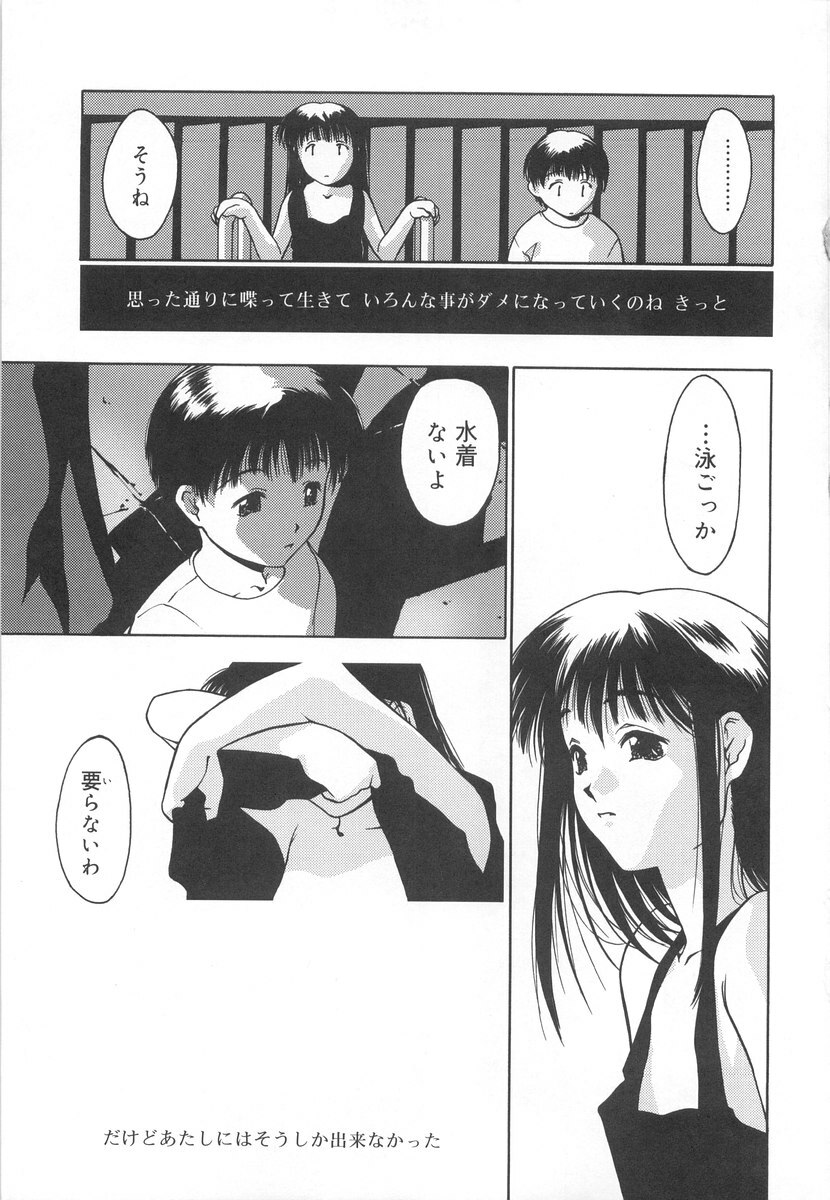 [Iruma Kamiri] Gakko No Himitsu page 199 full