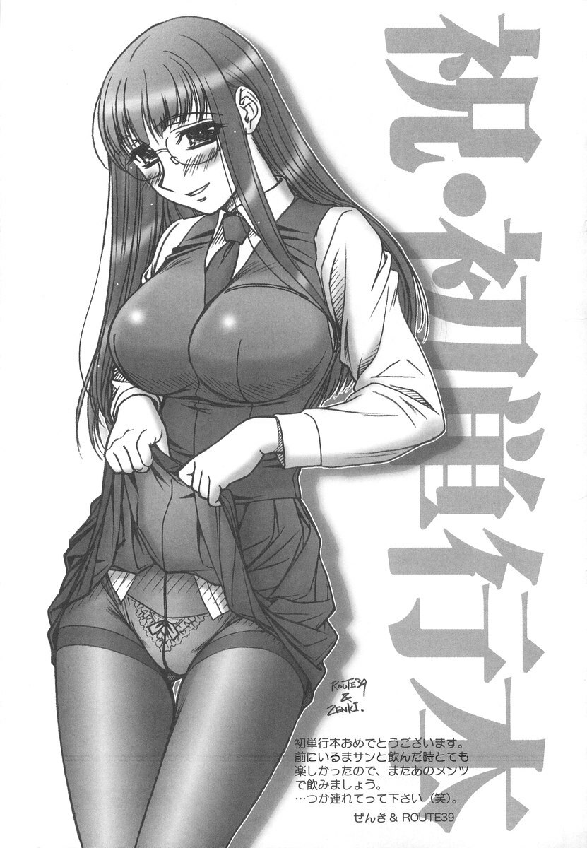 [Iruma Kamiri] Gakko No Himitsu page 211 full