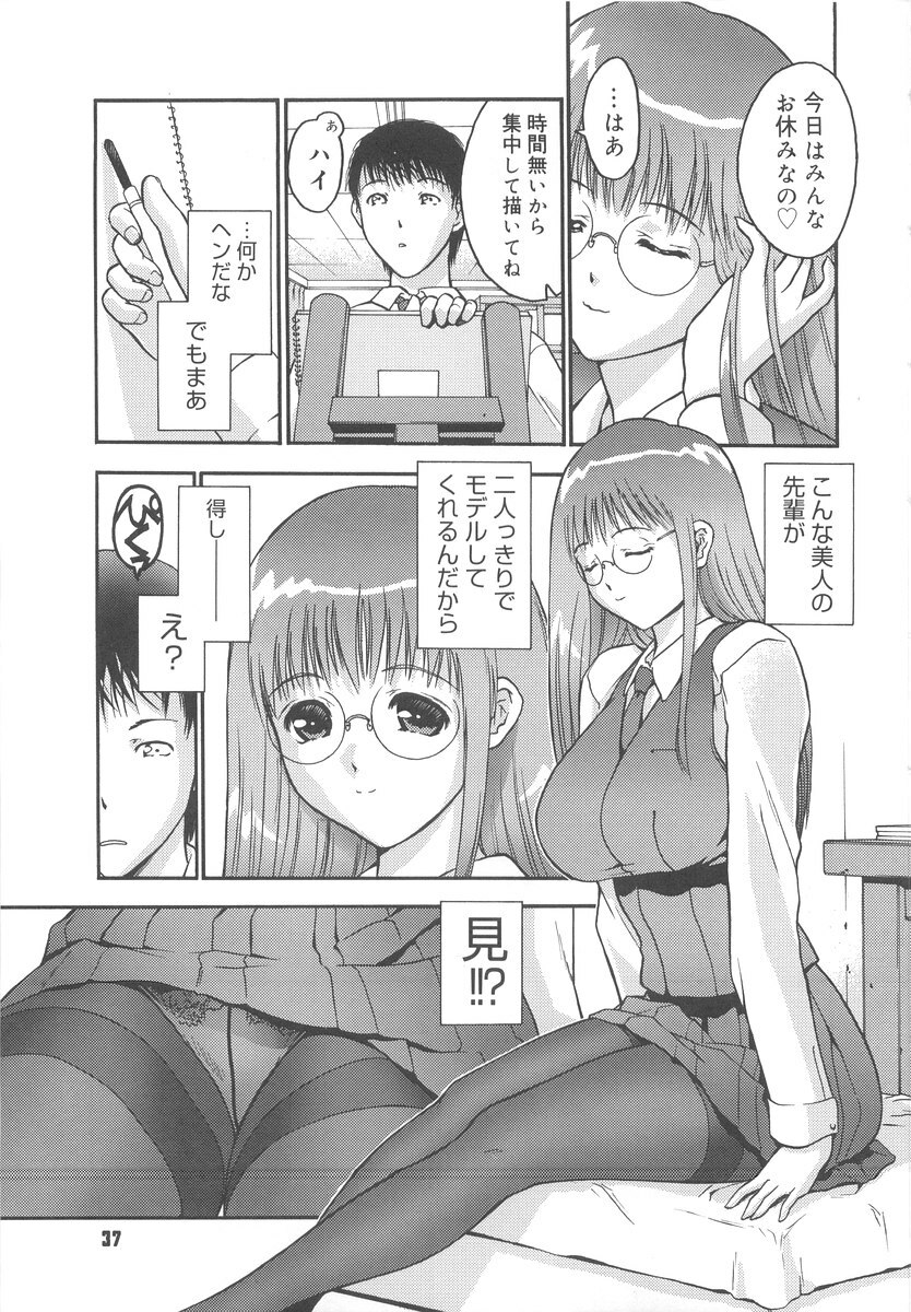 [Iruma Kamiri] Gakko No Himitsu page 39 full