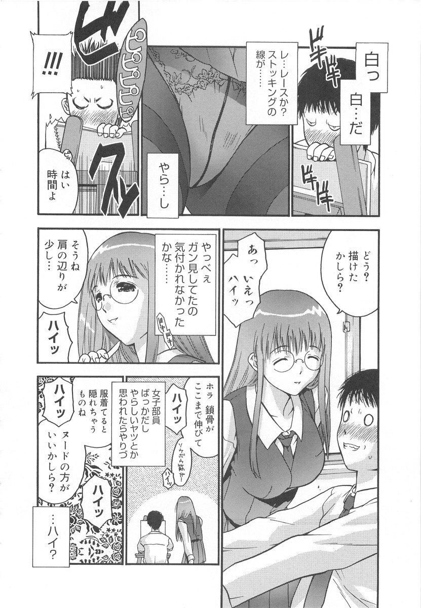 [Iruma Kamiri] Gakko No Himitsu page 40 full