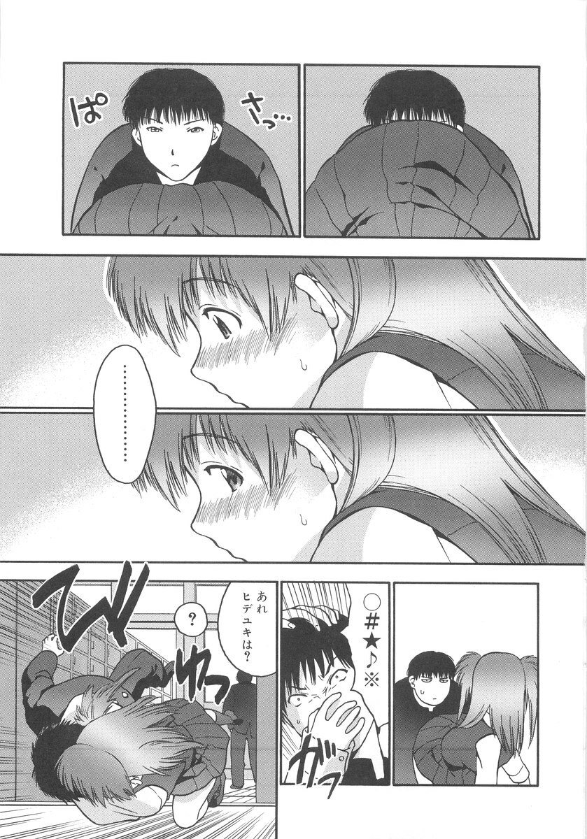 [Iruma Kamiri] Gakko No Himitsu page 61 full