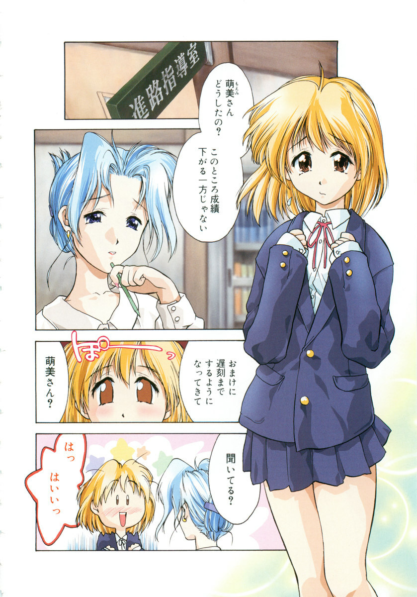 [Iruma Kamiri] Gakko No Himitsu page 86 full