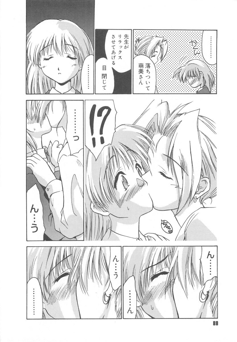 [Iruma Kamiri] Gakko No Himitsu page 90 full