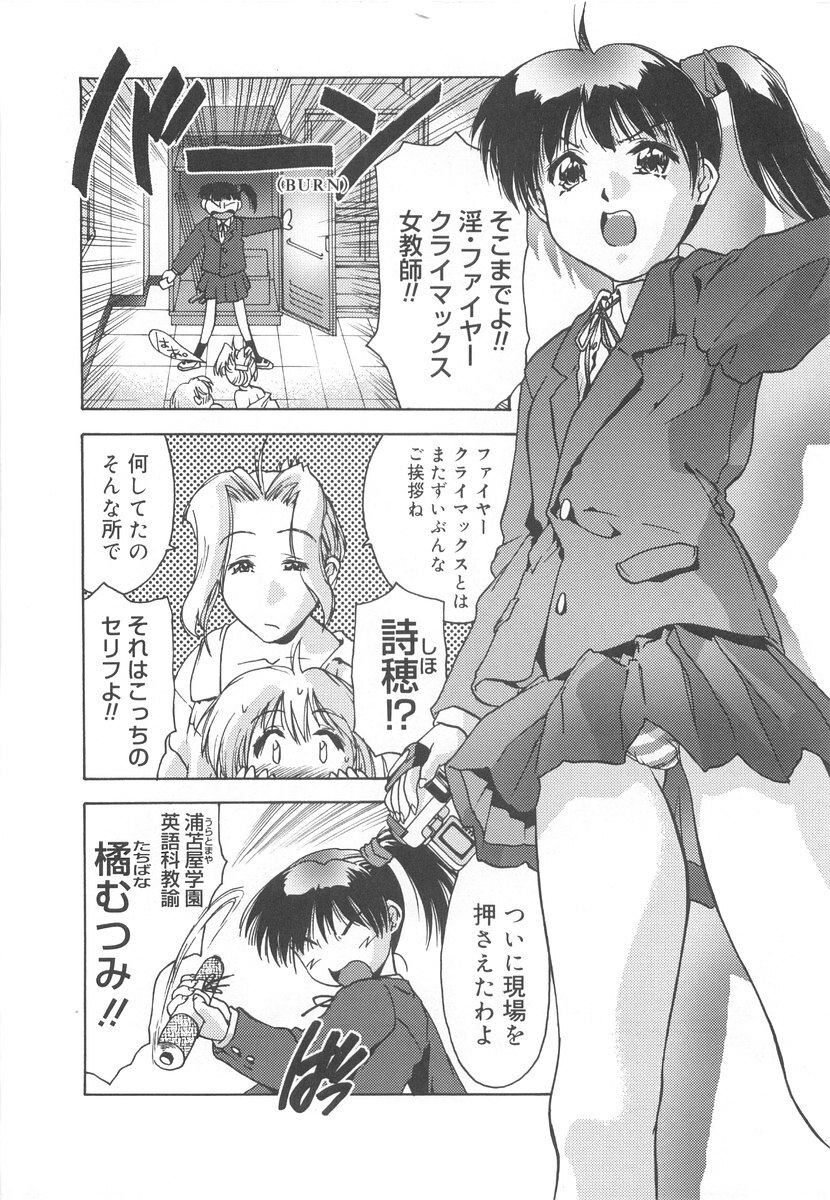 [Iruma Kamiri] Gakko No Himitsu page 92 full