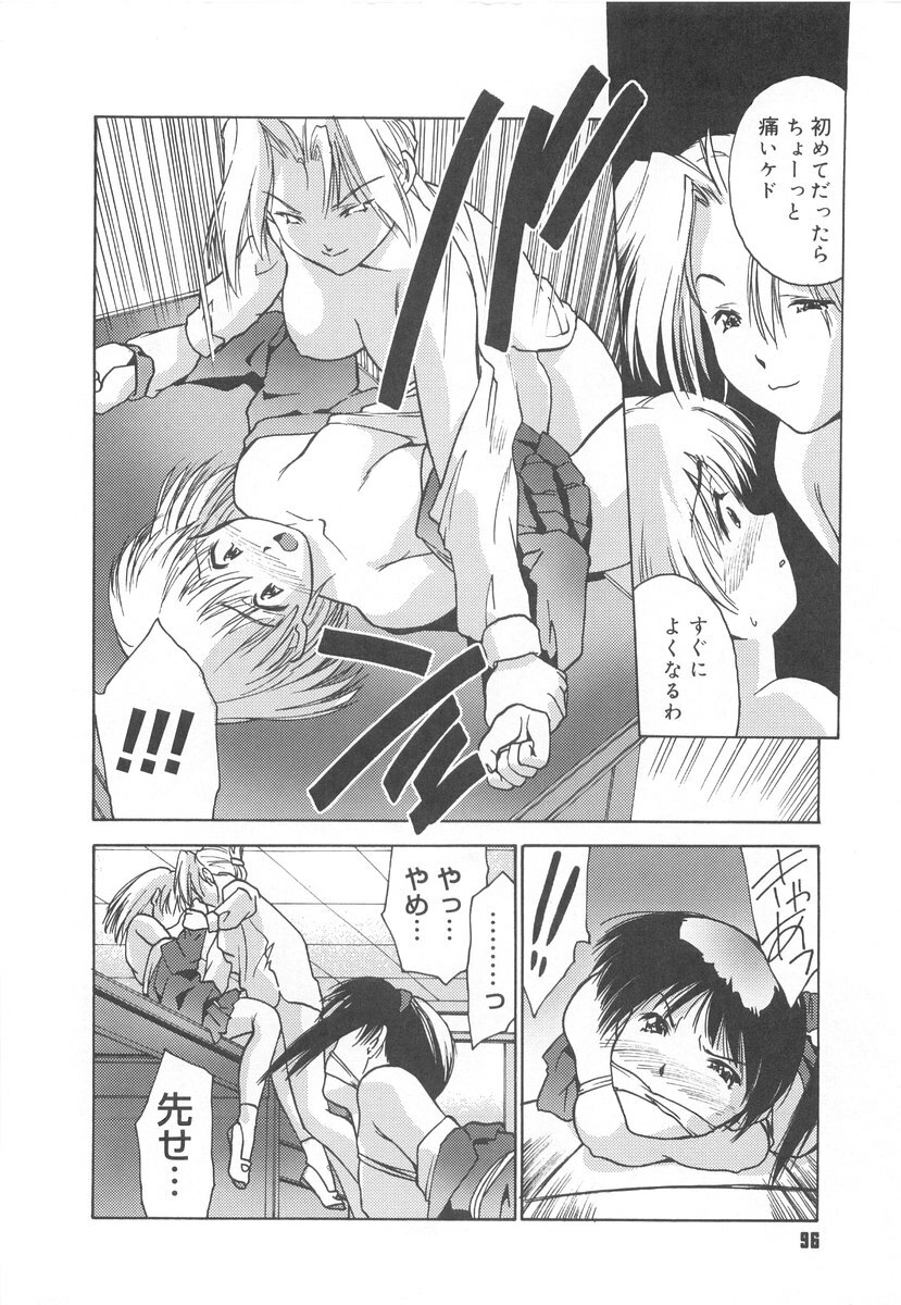 [Iruma Kamiri] Gakko No Himitsu page 98 full