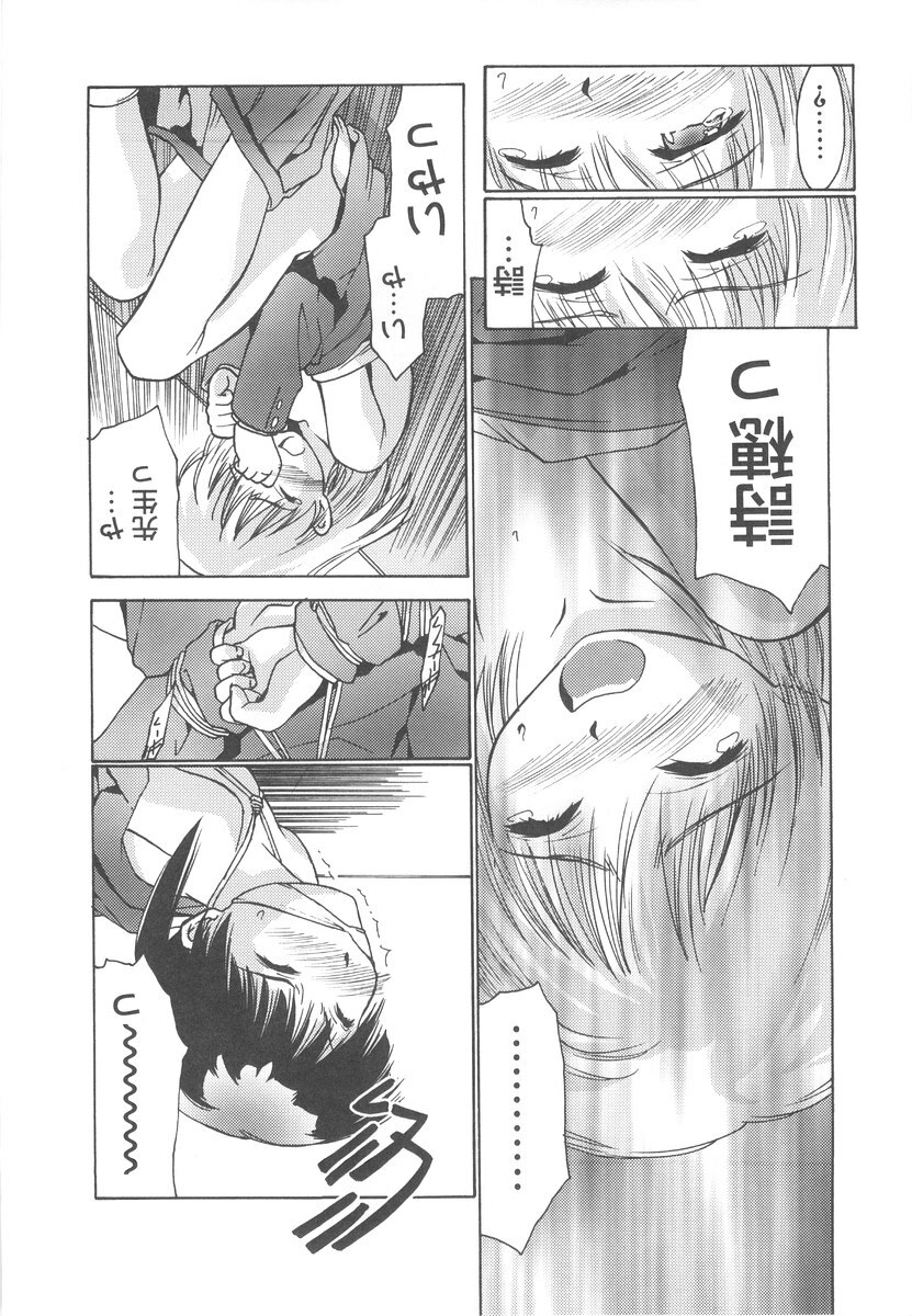 [Iruma Kamiri] Gakko No Himitsu page 99 full