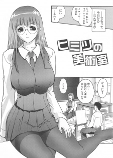 [Iruma Kamiri] Gakko No Himitsu - page 38