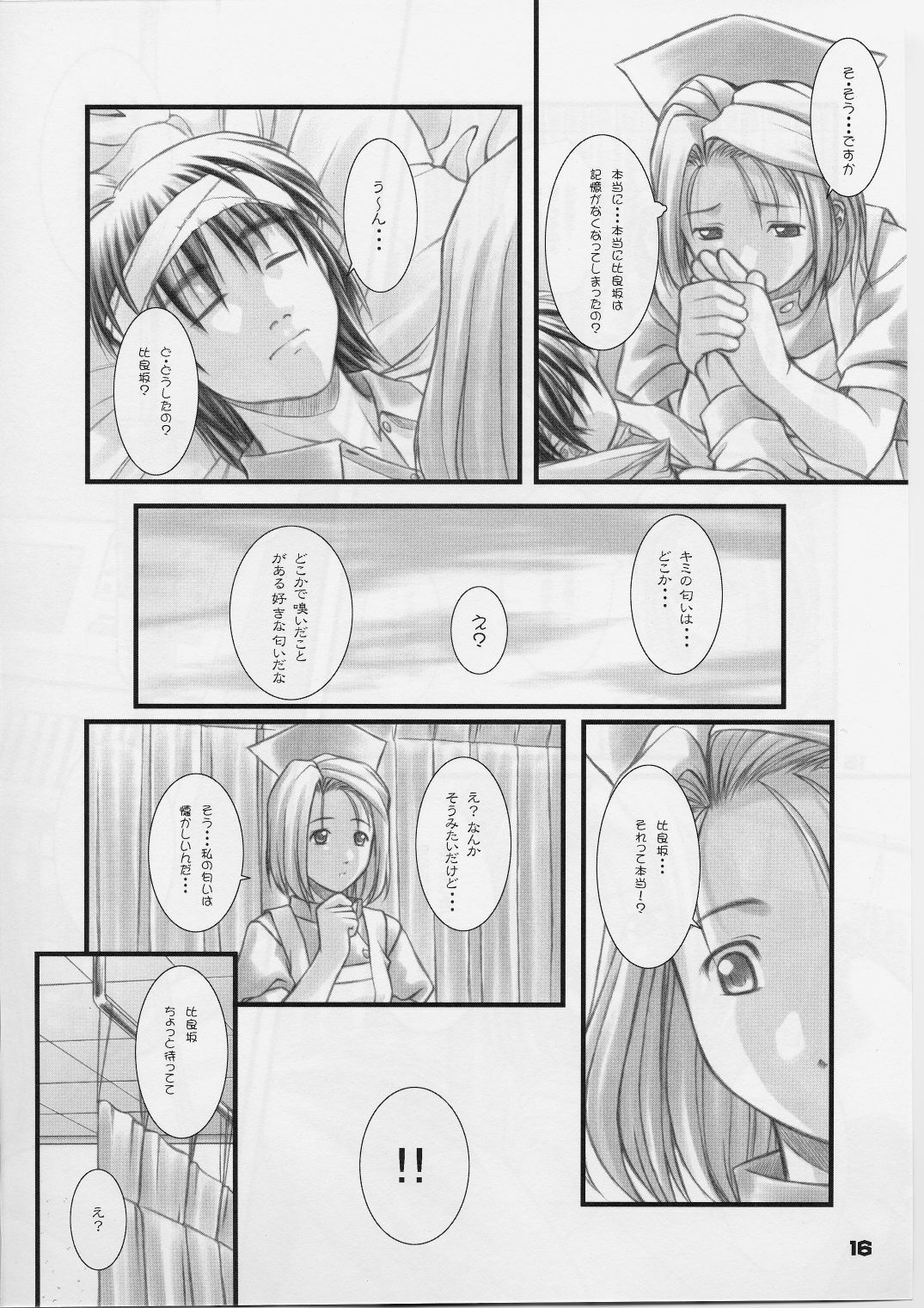 (C59) [Otogiya (Mizuki Haruto)] Remi to Yobanaide! (Night Shift Nurses) page 15 full