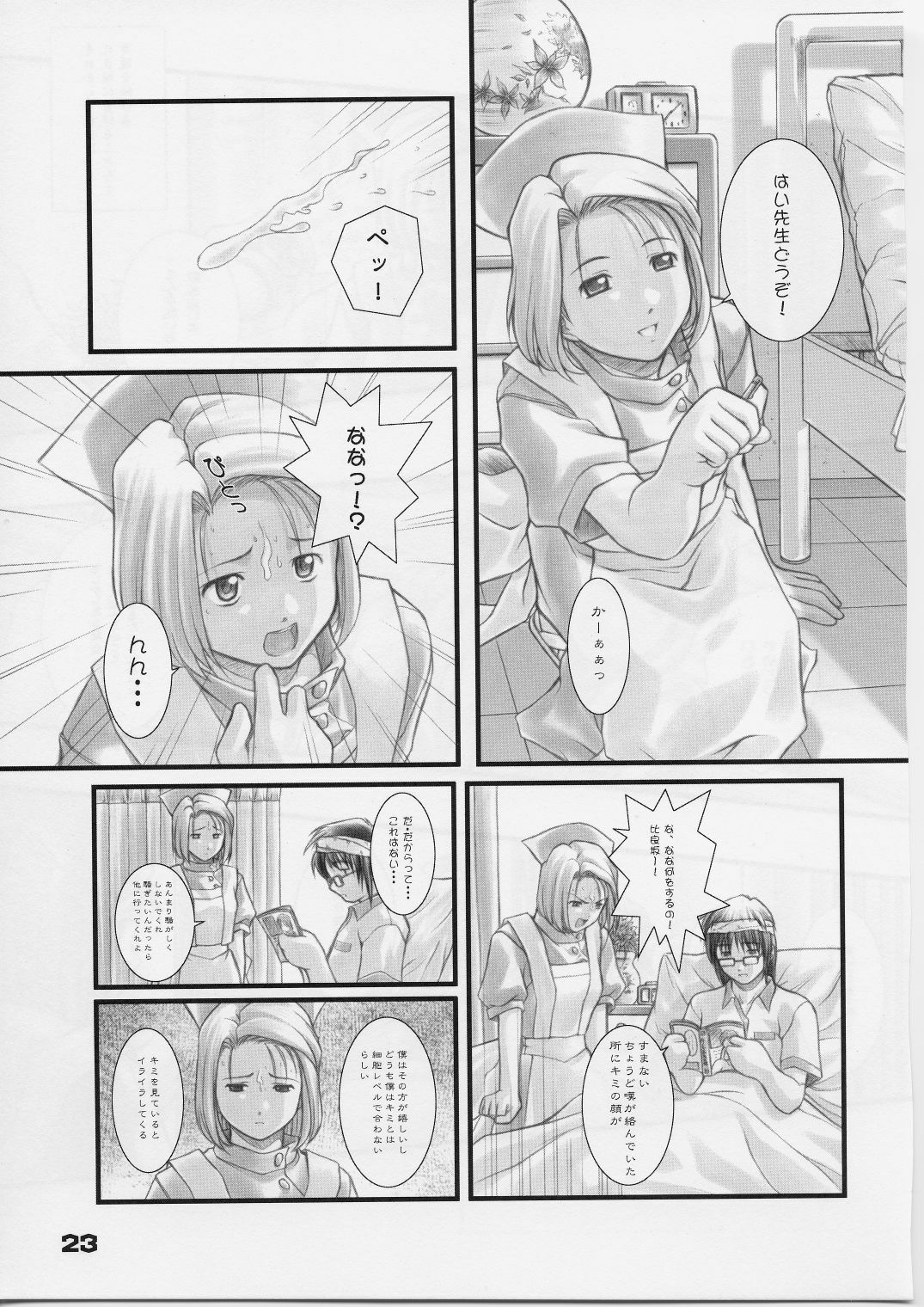 (C59) [Otogiya (Mizuki Haruto)] Remi to Yobanaide! (Night Shift Nurses) page 22 full