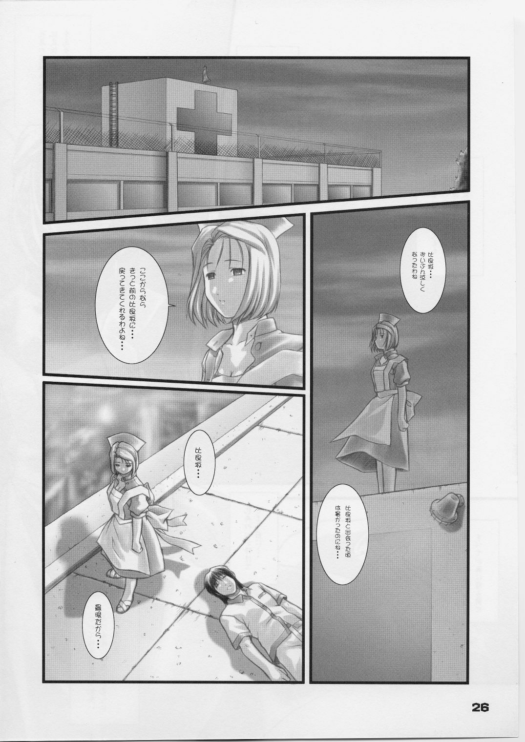 (C59) [Otogiya (Mizuki Haruto)] Remi to Yobanaide! (Night Shift Nurses) page 25 full