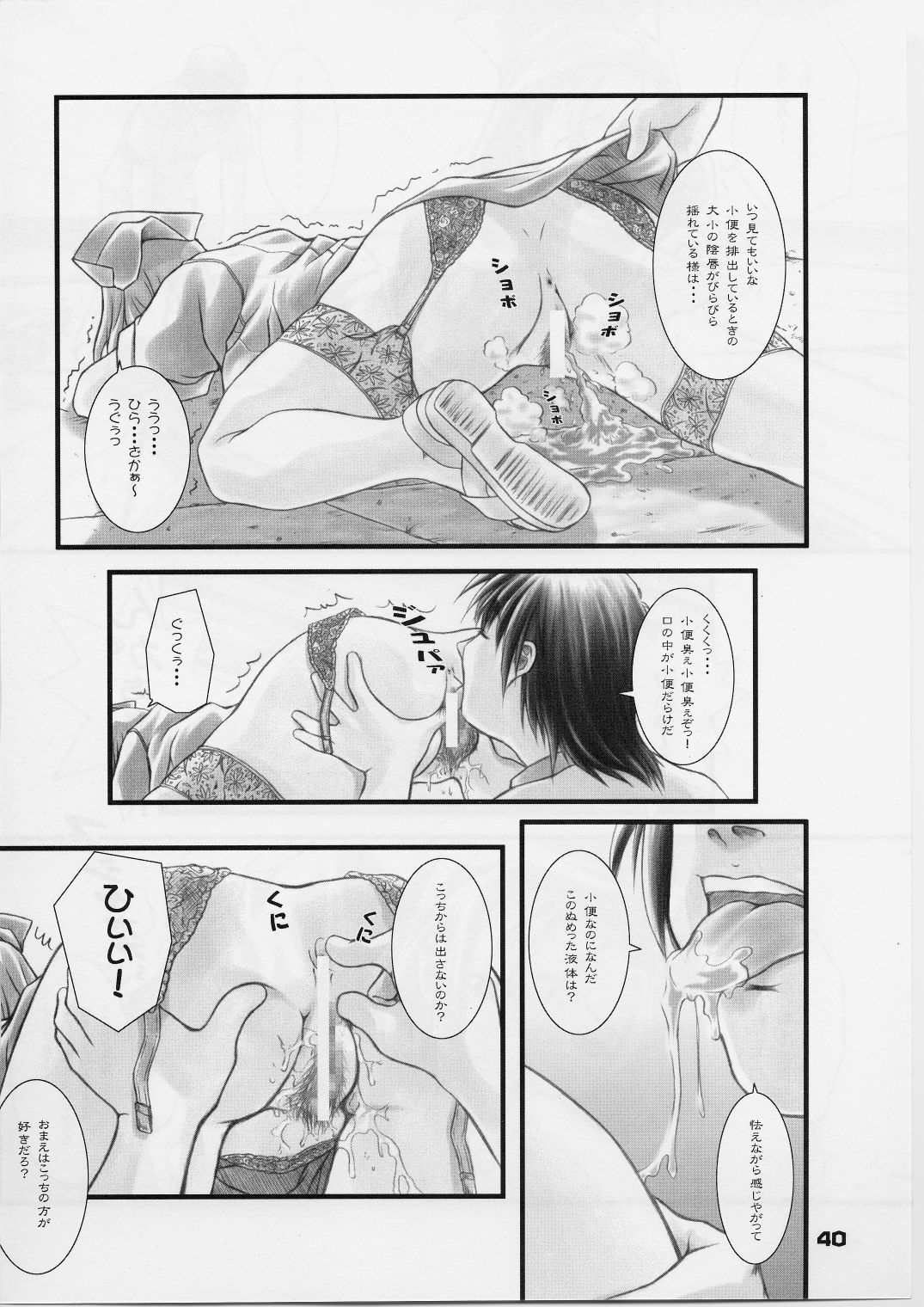 (C59) [Otogiya (Mizuki Haruto)] Remi to Yobanaide! (Night Shift Nurses) page 39 full