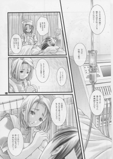 (C59) [Otogiya (Mizuki Haruto)] Remi to Yobanaide! (Night Shift Nurses) - page 14