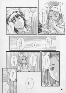 (C59) [Otogiya (Mizuki Haruto)] Remi to Yobanaide! (Night Shift Nurses) - page 15