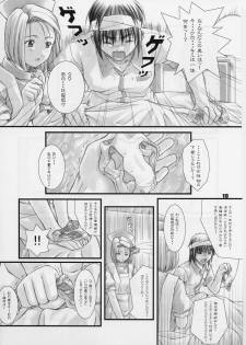 (C59) [Otogiya (Mizuki Haruto)] Remi to Yobanaide! (Night Shift Nurses) - page 17