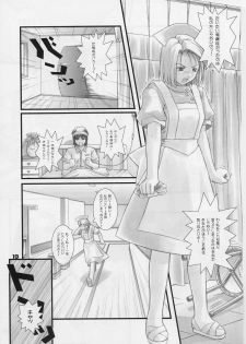 (C59) [Otogiya (Mizuki Haruto)] Remi to Yobanaide! (Night Shift Nurses) - page 18