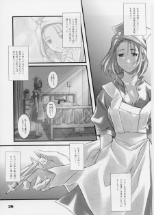 (C59) [Otogiya (Mizuki Haruto)] Remi to Yobanaide! (Night Shift Nurses) - page 24