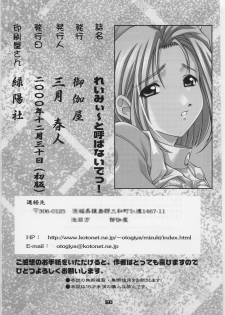 (C59) [Otogiya (Mizuki Haruto)] Remi to Yobanaide! (Night Shift Nurses) - page 49