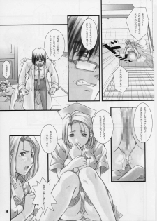 (C59) [Otogiya (Mizuki Haruto)] Remi to Yobanaide! (Night Shift Nurses) - page 8