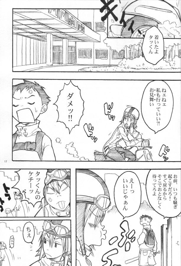 (C59) [Anime Brothers (Itsuki Kousuke)] Pink Bomb (FLCL) page 15 full