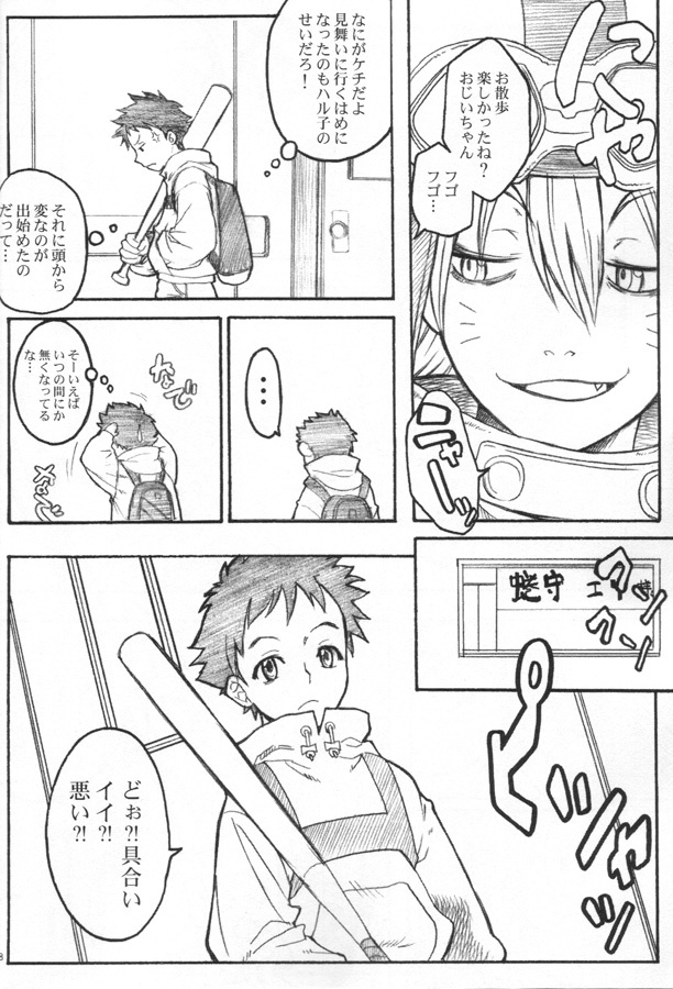 (C59) [Anime Brothers (Itsuki Kousuke)] Pink Bomb (FLCL) page 16 full