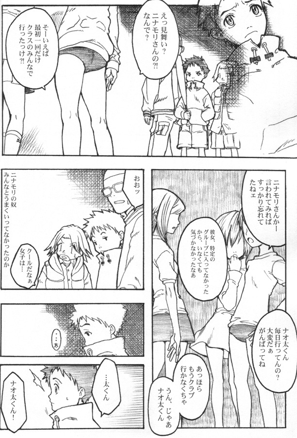 (C59) [Anime Brothers (Itsuki Kousuke)] Pink Bomb (FLCL) page 18 full