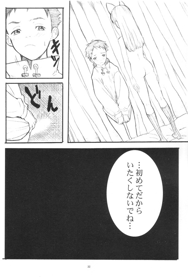 (C59) [Anime Brothers (Itsuki Kousuke)] Pink Bomb (FLCL) page 30 full