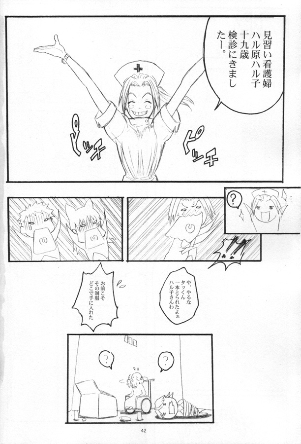 (C59) [Anime Brothers (Itsuki Kousuke)] Pink Bomb (FLCL) page 40 full