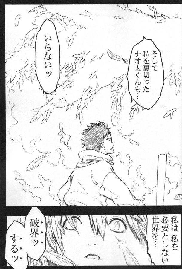 (C59) [Anime Brothers (Itsuki Kousuke)] Pink Bomb (FLCL) page 5 full