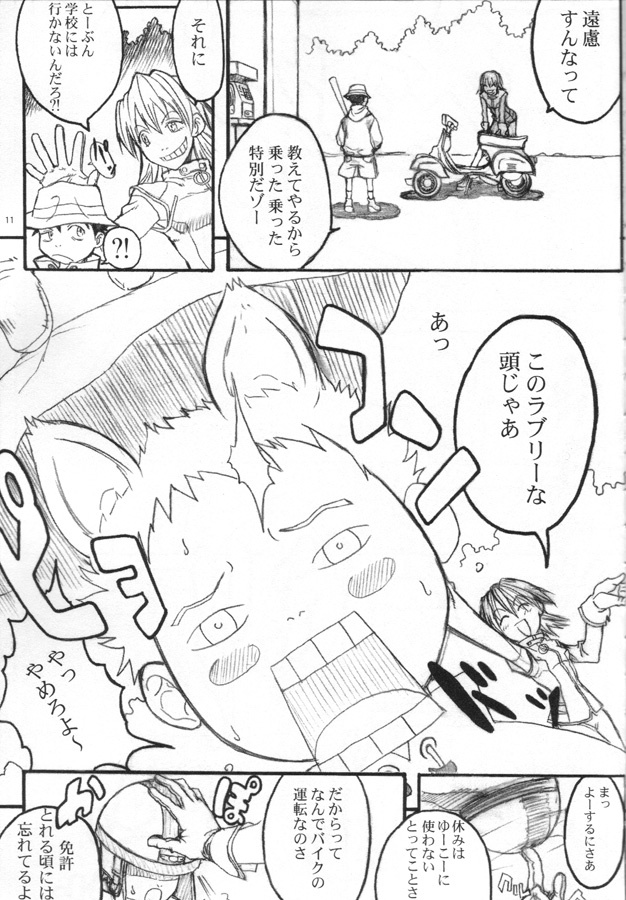 (C59) [Anime Brothers (Itsuki Kousuke)] Pink Bomb (FLCL) page 9 full