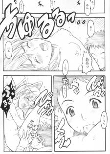 (C59) [Anime Brothers (Itsuki Kousuke)] Pink Bomb (FLCL) - page 27