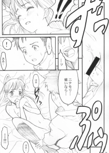 (C59) [Anime Brothers (Itsuki Kousuke)] Pink Bomb (FLCL) - page 32