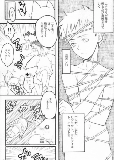 (C59) [Anime Brothers (Itsuki Kousuke)] Pink Bomb (FLCL) - page 39
