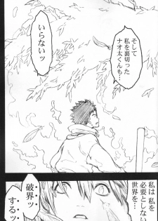 (C59) [Anime Brothers (Itsuki Kousuke)] Pink Bomb (FLCL) - page 5