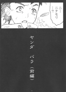 (C59) [Anime Brothers (Itsuki Kousuke)] Pink Bomb (FLCL) - page 6