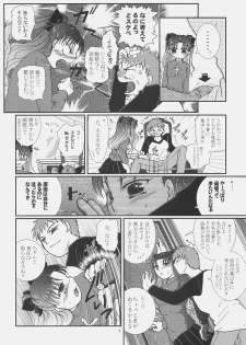 (SC34) [Takeda Syouten (Takeda Sora)] Kusuri no Jikan (Fate/hollow ataraxia) - page 3