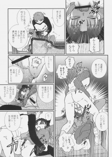 (SC34) [Takeda Syouten (Takeda Sora)] Kusuri no Jikan (Fate/hollow ataraxia) - page 6