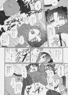 (SC34) [Takeda Syouten (Takeda Sora)] Kusuri no Jikan (Fate/hollow ataraxia) - page 7