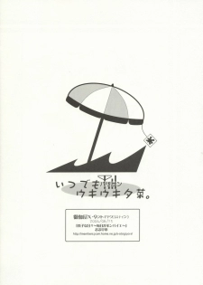 (C66) [Otogiya (Mizuki Haruto)] Itsudemo Barisan Uki Uki Yuna. (Various) - page 12