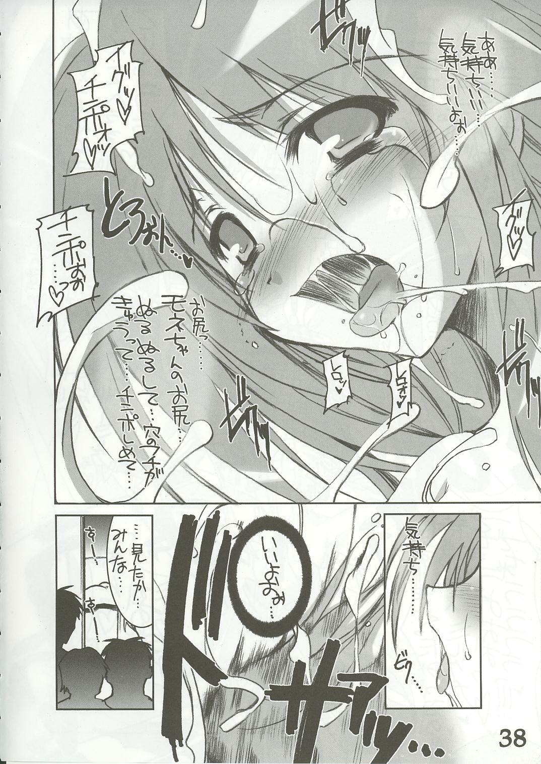 (C64) [HarthNir (Misakura Nankotsu)] Yumeria Choutokkyuu DREAM EXPRESS ~Moera yori Ai o Komete~ (Yumeria) page 36 full